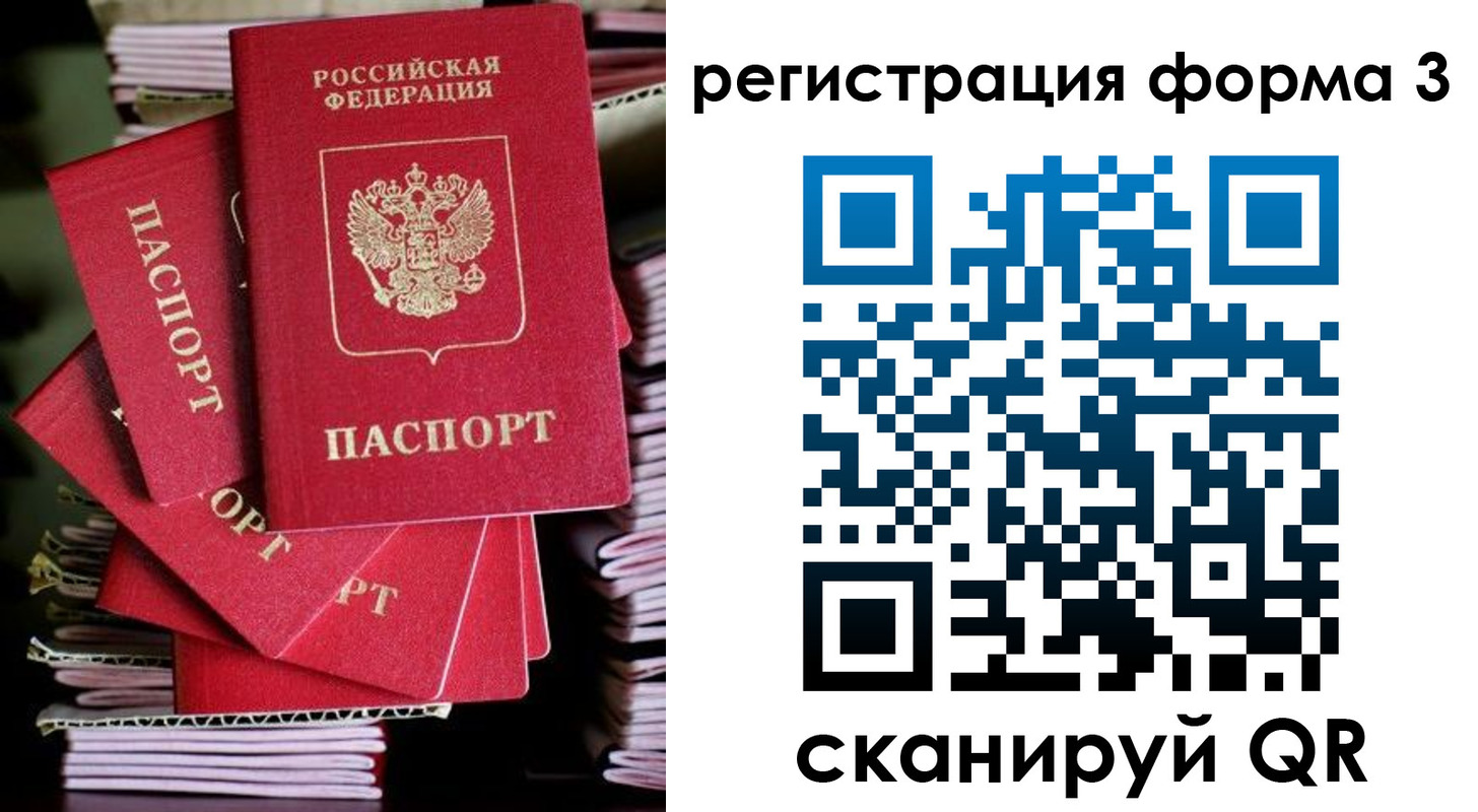 миграционный учет в Трубчевске