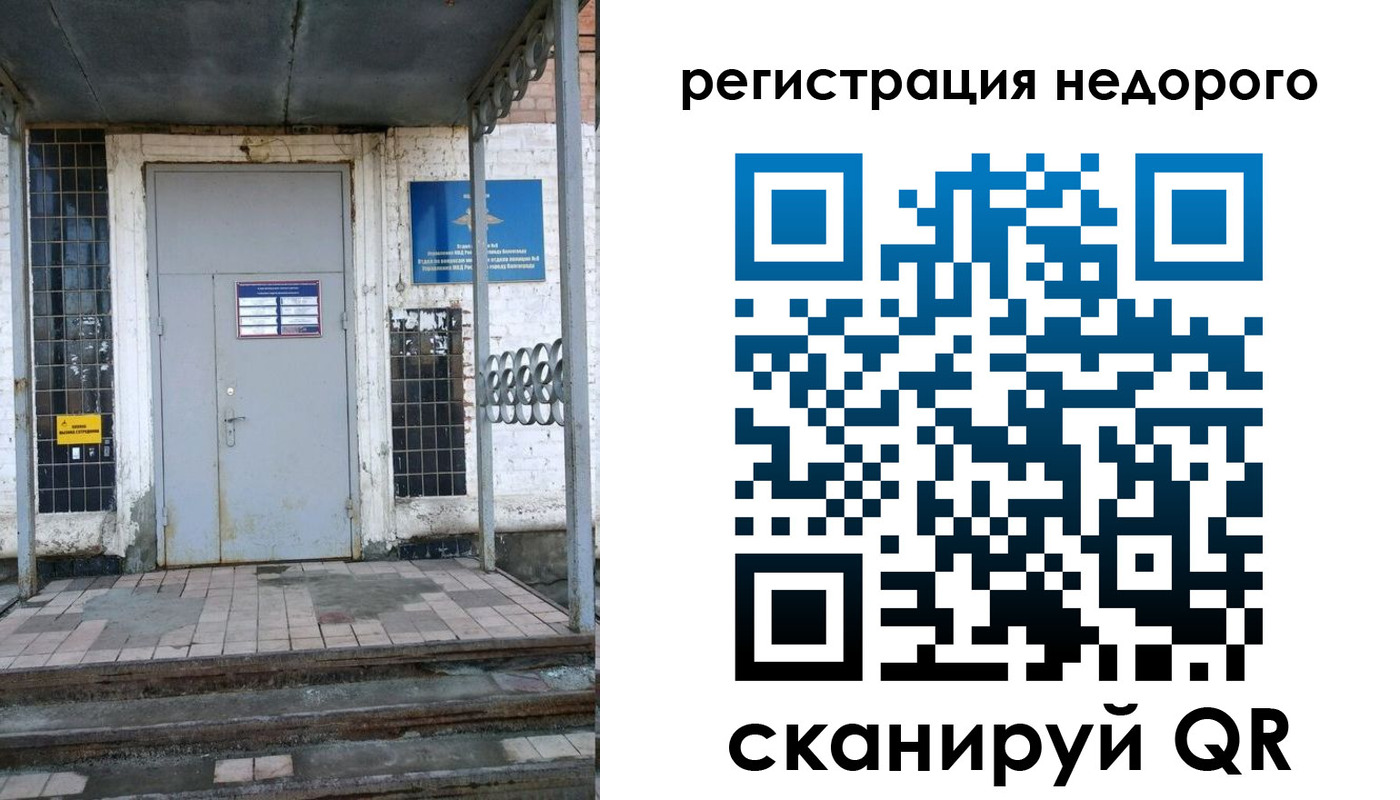 прописка гарантия в Трубчевске
