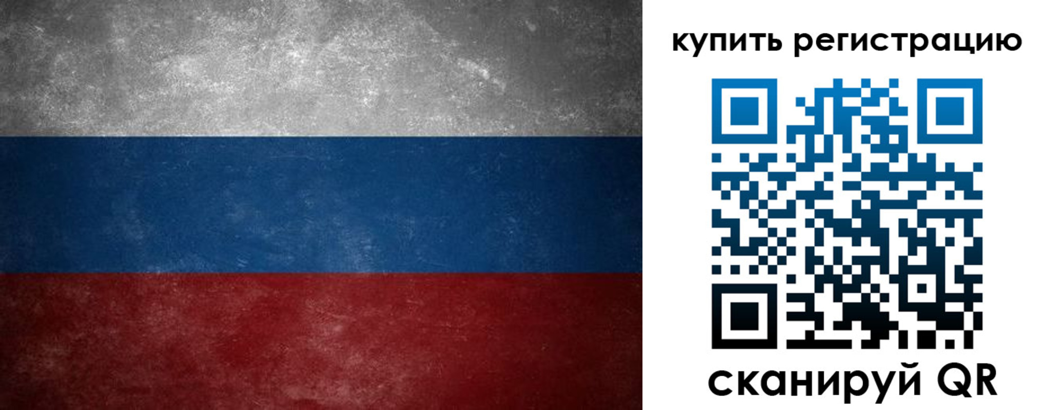 временная регистрация в квартире в Трубчевске