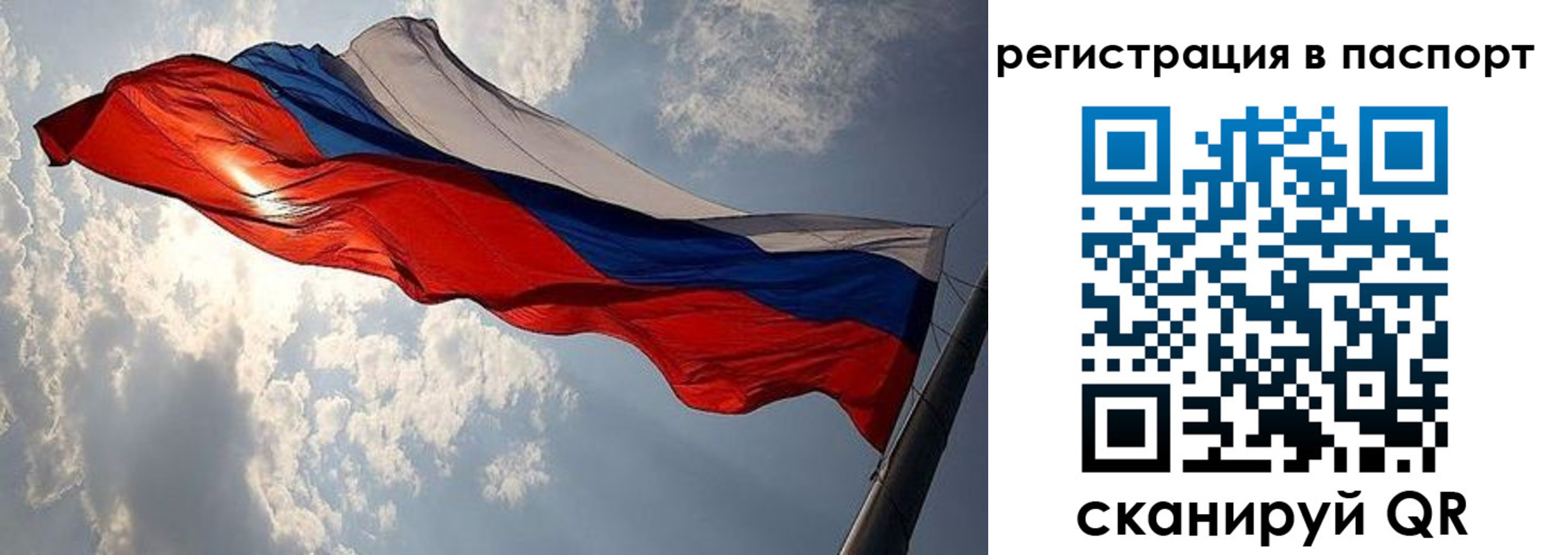 временная регистрация для всех в Трубчевске
