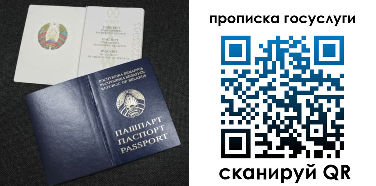 прописка паспорт в Трубчевске