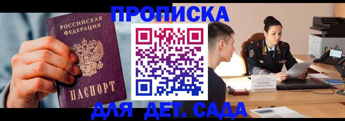 временная регистрация для всех в Трубчевске