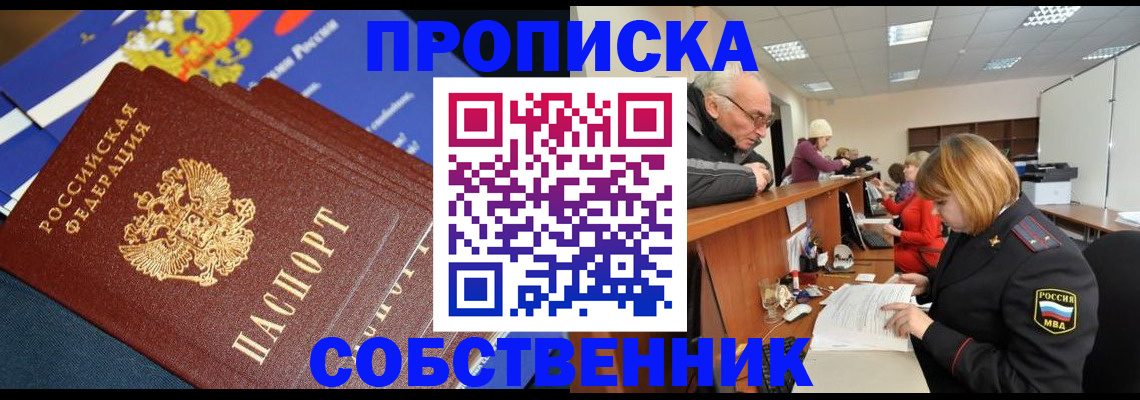 прописка для кредита в Трубчевске