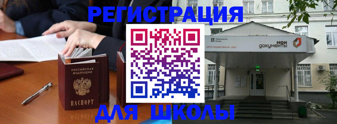 временная прописка в Трубчевске