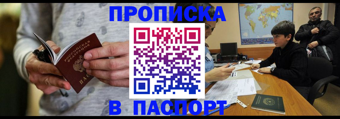 где прописаться в Трубчевске