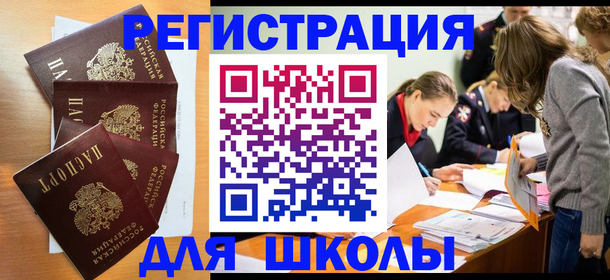 прописка 2025 в Трубчевске