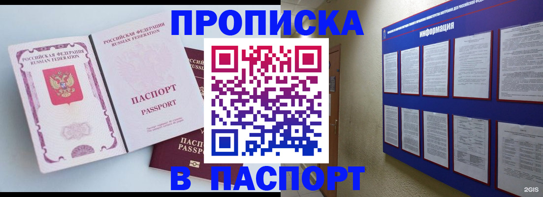 прописка ребенка в Трубчевске
