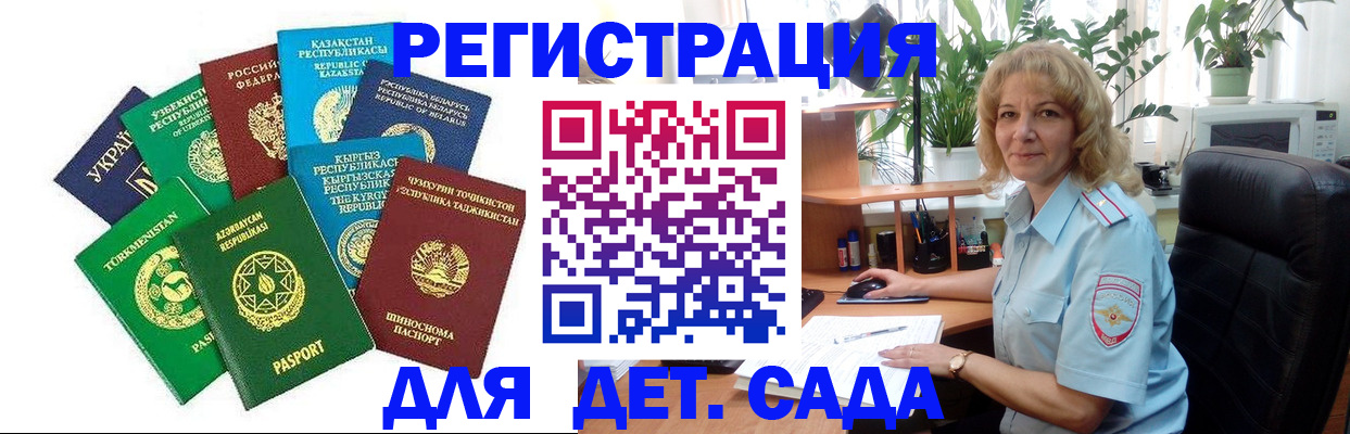 временная регистрация госуслуги в Трубчевске