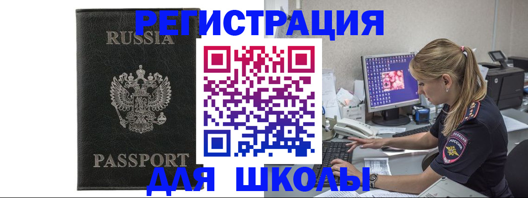 где прописаться в Трубчевске