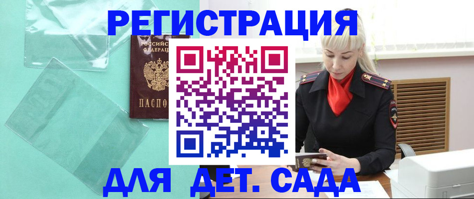 регистрация для школы в Трубчевске