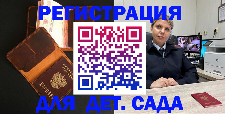 временная прописка в Трубчевске