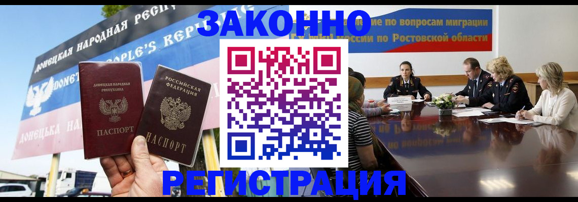 прописка 2025 в Трубчевске