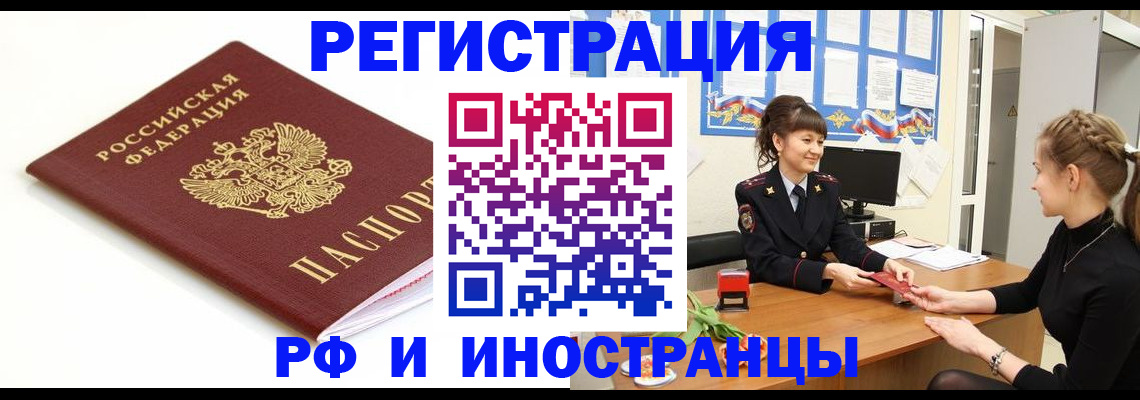прописка ребенка в Трубчевске